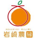 岩崎農園ロゴ